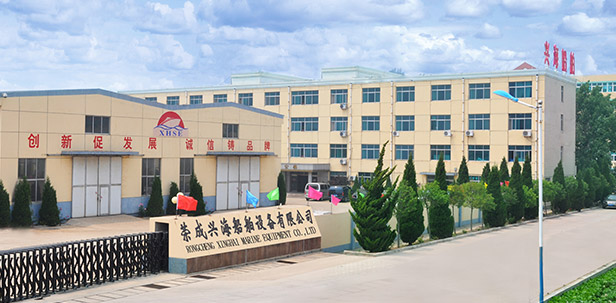 關(guān)于興海